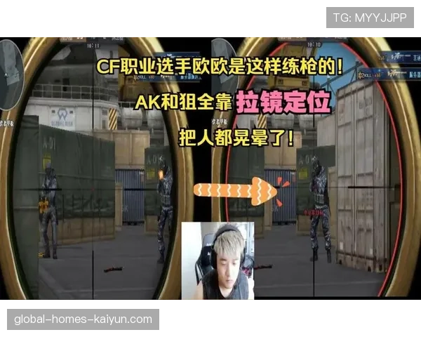 职业选手最常用的练枪图